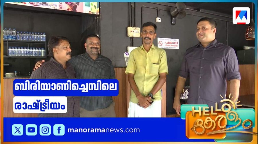 biriyani