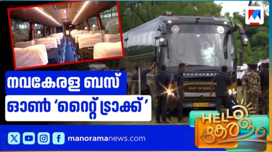 nava-kerala-bus