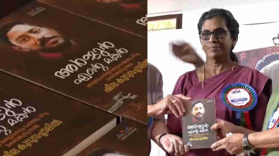 arjun-book