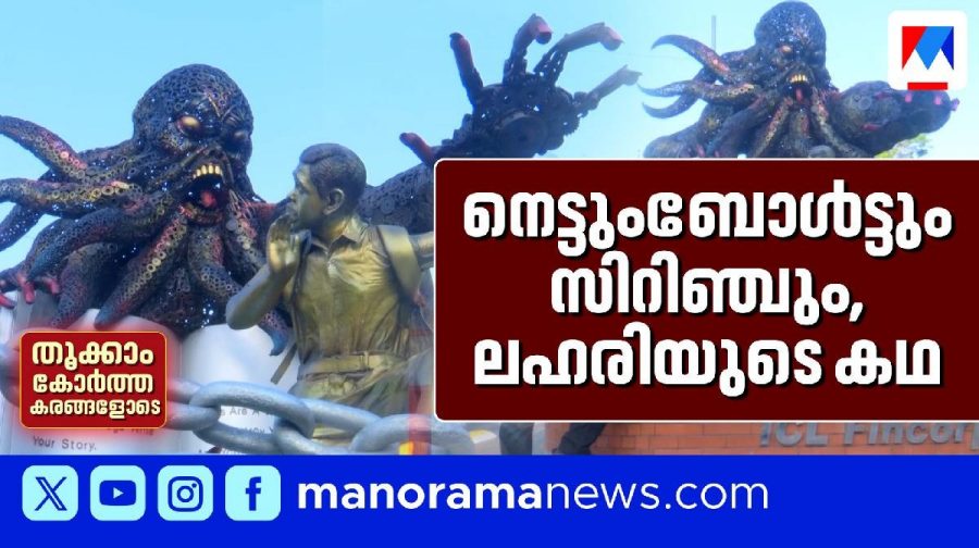 Thrissur-Statue