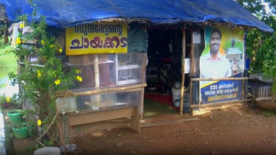 chaya-shop