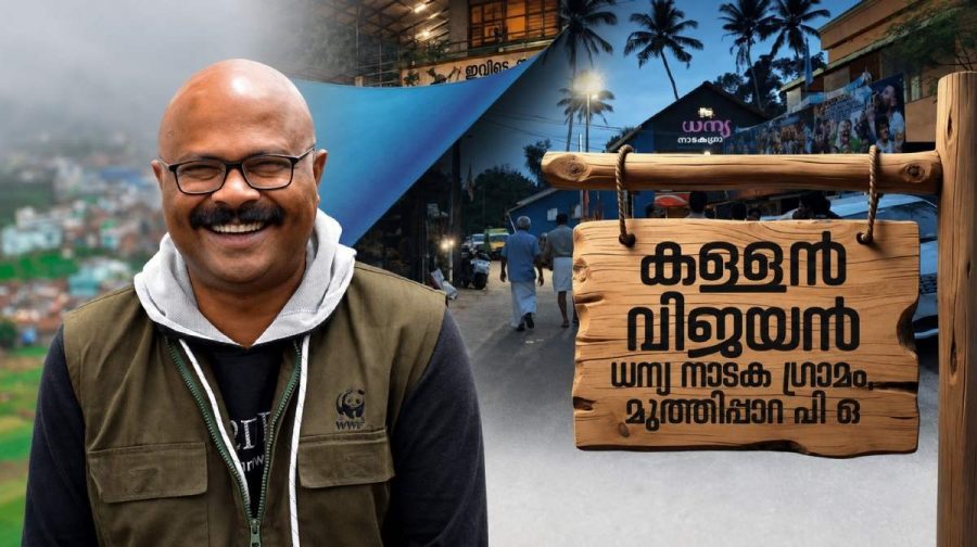 tc-rajesh-kallan-vijayan