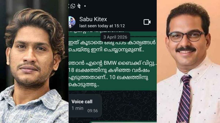 akhil-marar-sabu-jacob-chat-leak