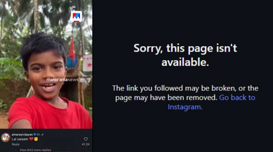 kutti-sakhavu-instagram-banned