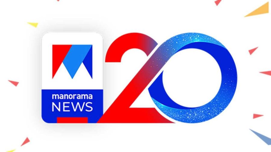 manorama-news-celebrates-20th-anniversary