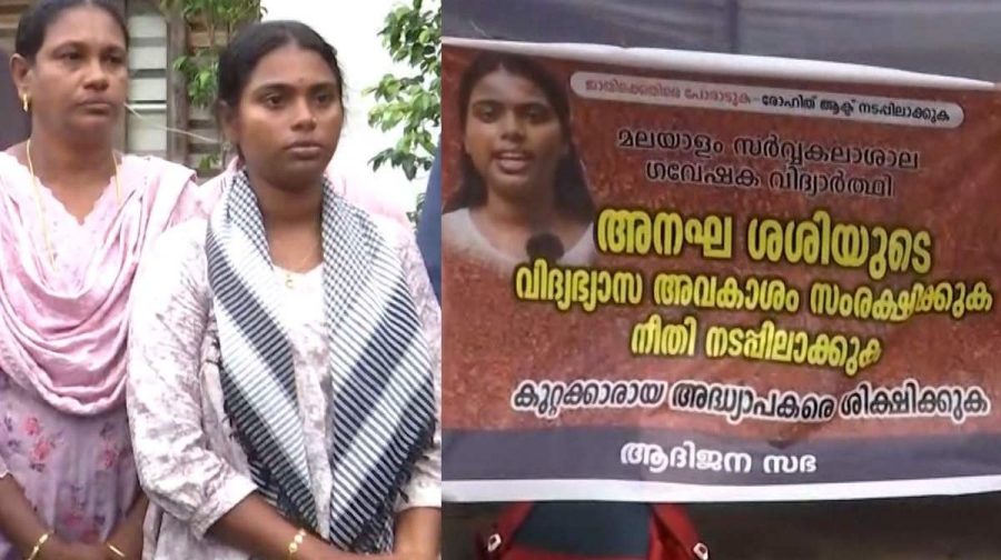 malayalamuniversity