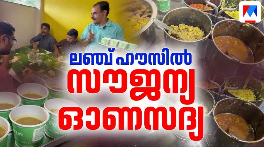 onam-hote