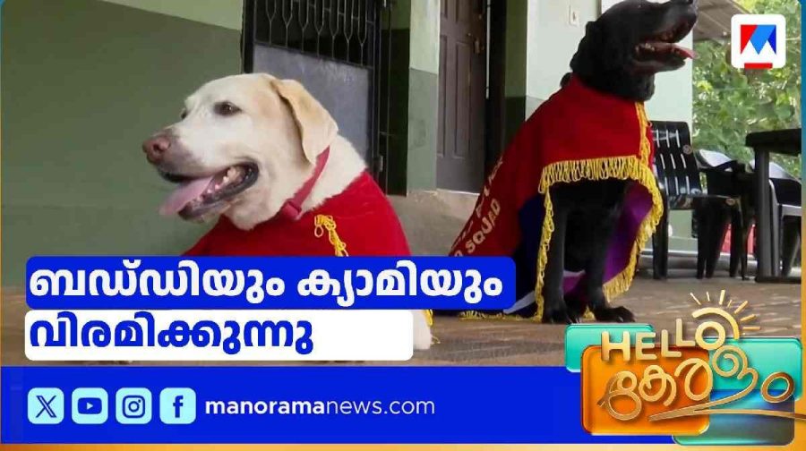 hello-keralam