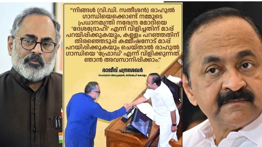 Image: Manorama, Facebook, Rajeevchandrasekhar