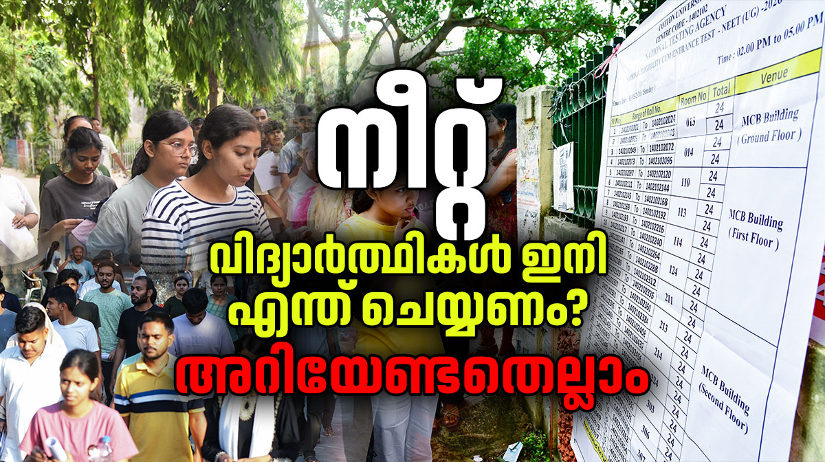 neet-exam-faq