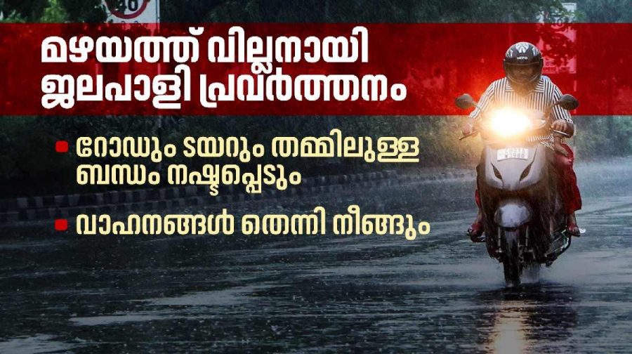 driving-rain-safety