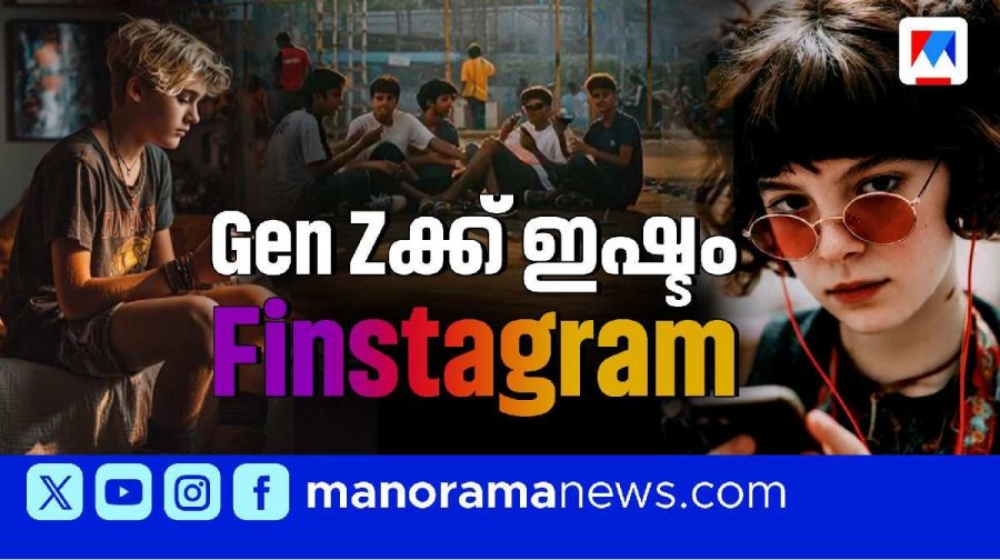 genz-finsta