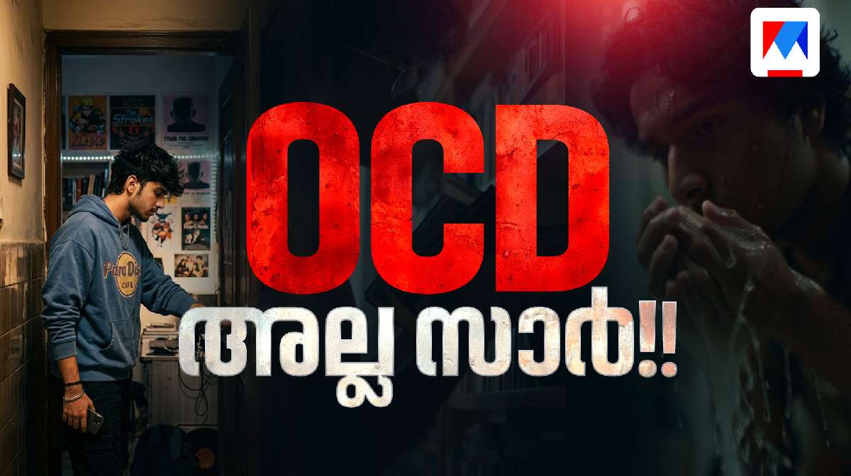 ocd-health
