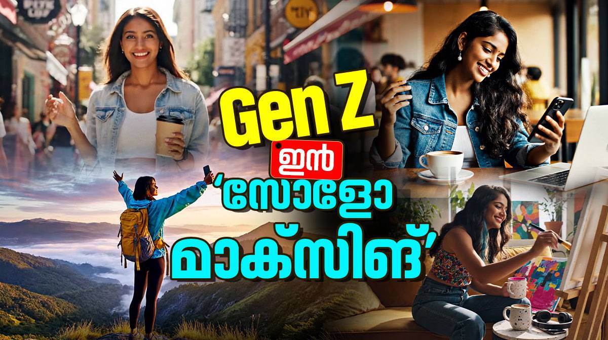genz-solomaxxing