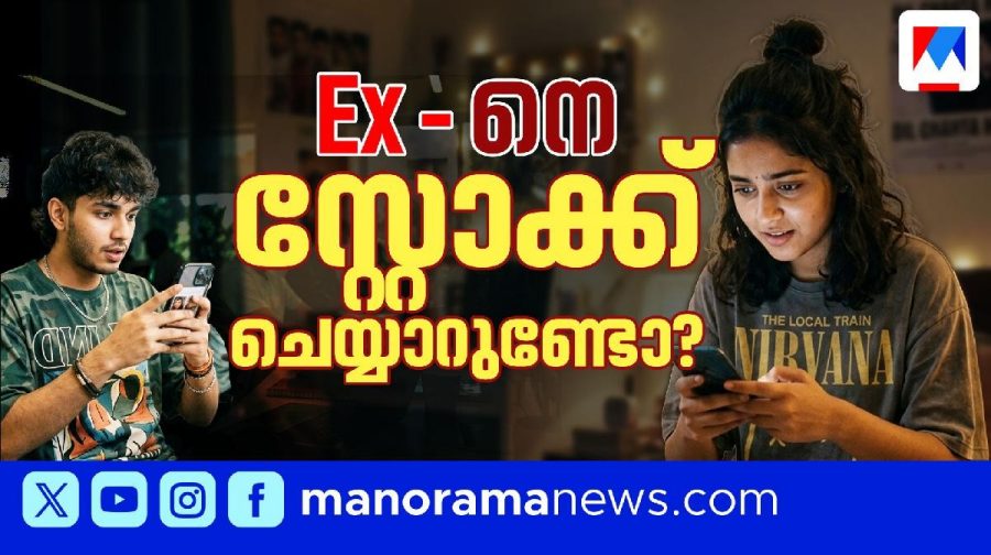 stalking-article