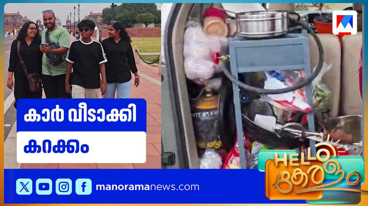 thrissur-family-car-trip