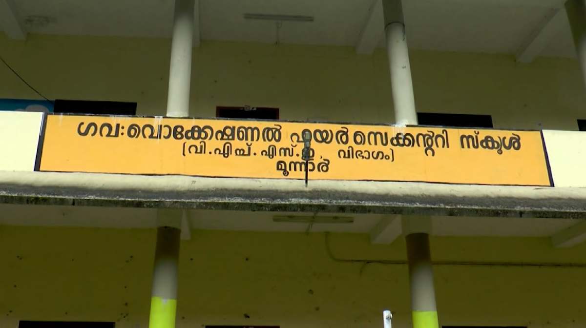 munnar-school
