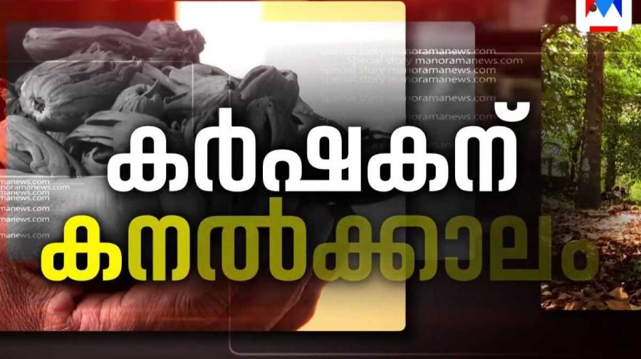 famer-idukki