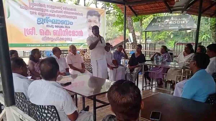 Thalayolaparambu-bund