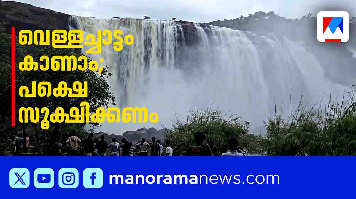 athirappilli-waterfall