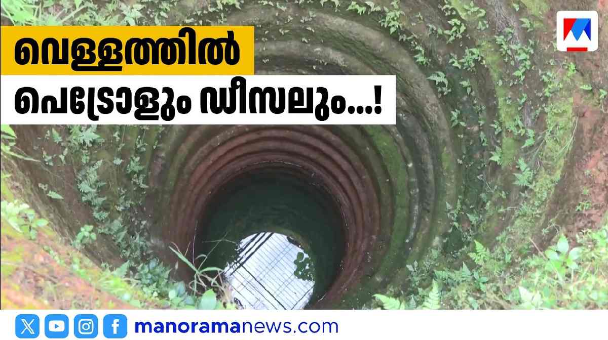 mahi-petrol-leak