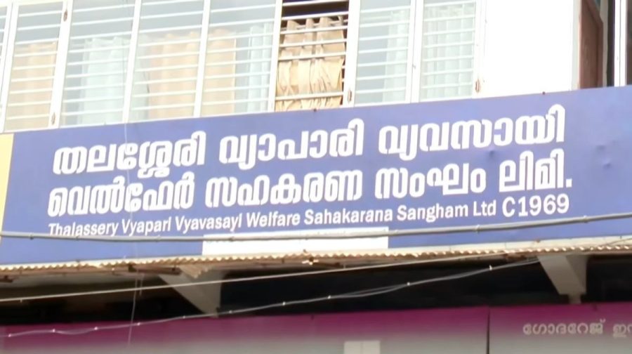 thalassery-scam