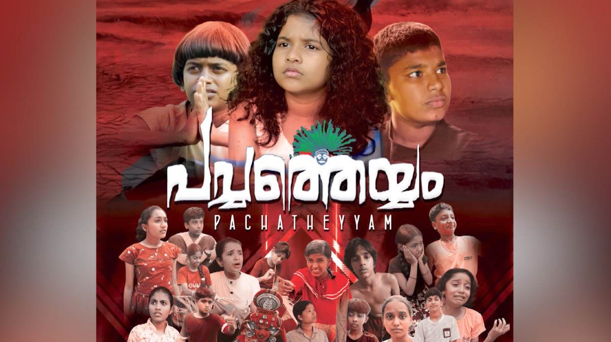 film-pachatheyyam