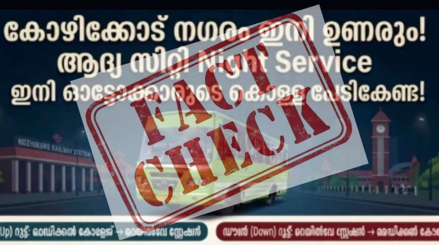 kozhikode-bus-fact-check-2