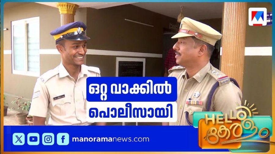 police-palakkad