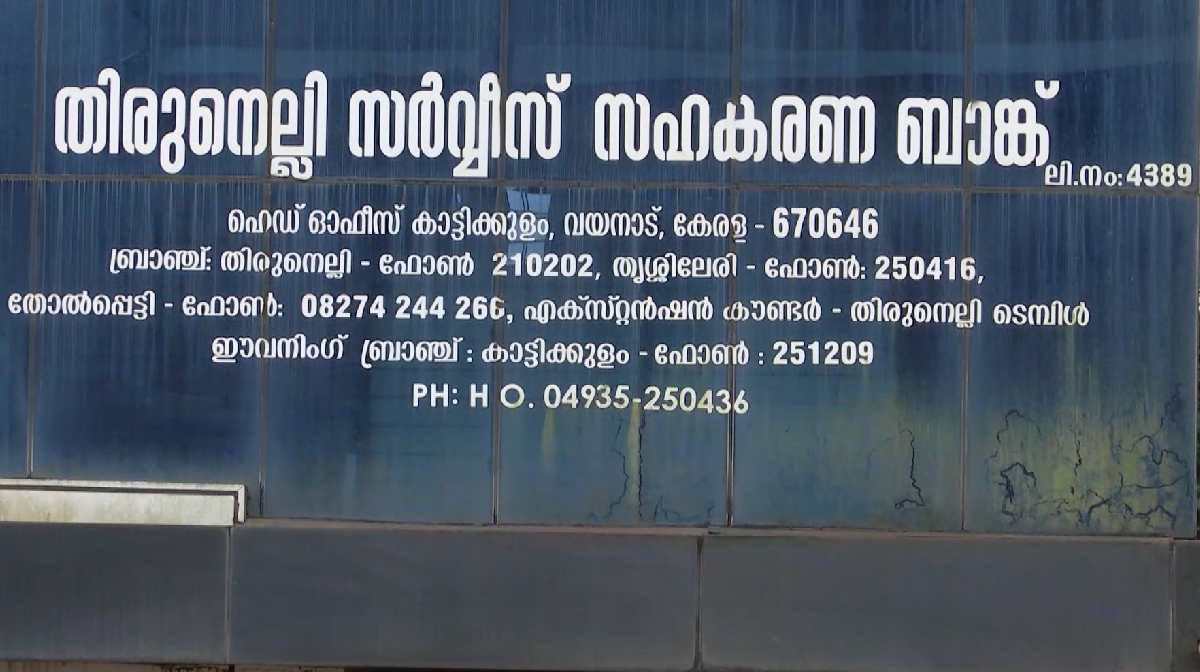 thirunelli-bank-protest