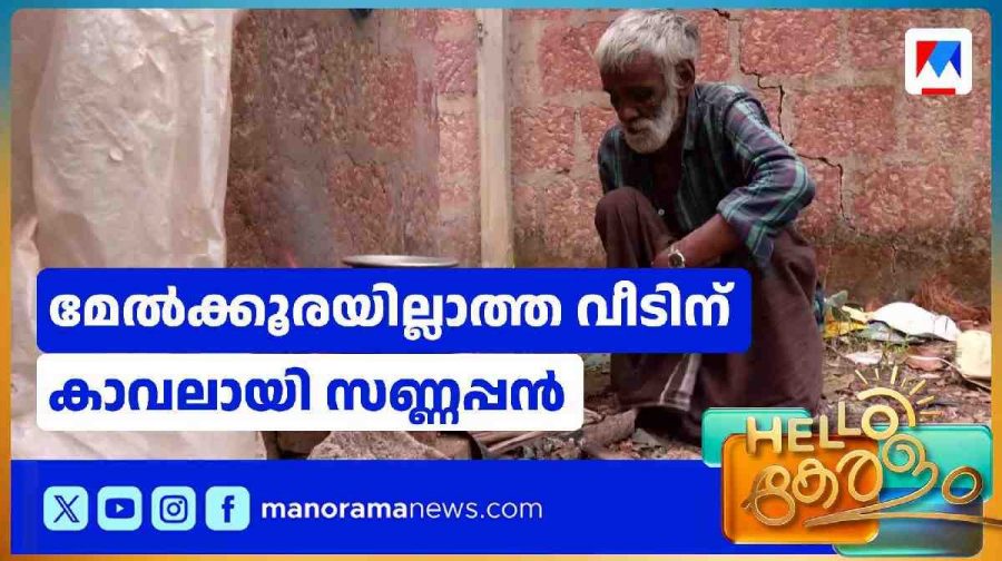 sannappan-life-mission-home