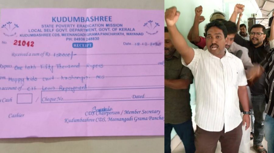 kudumbasree-scam