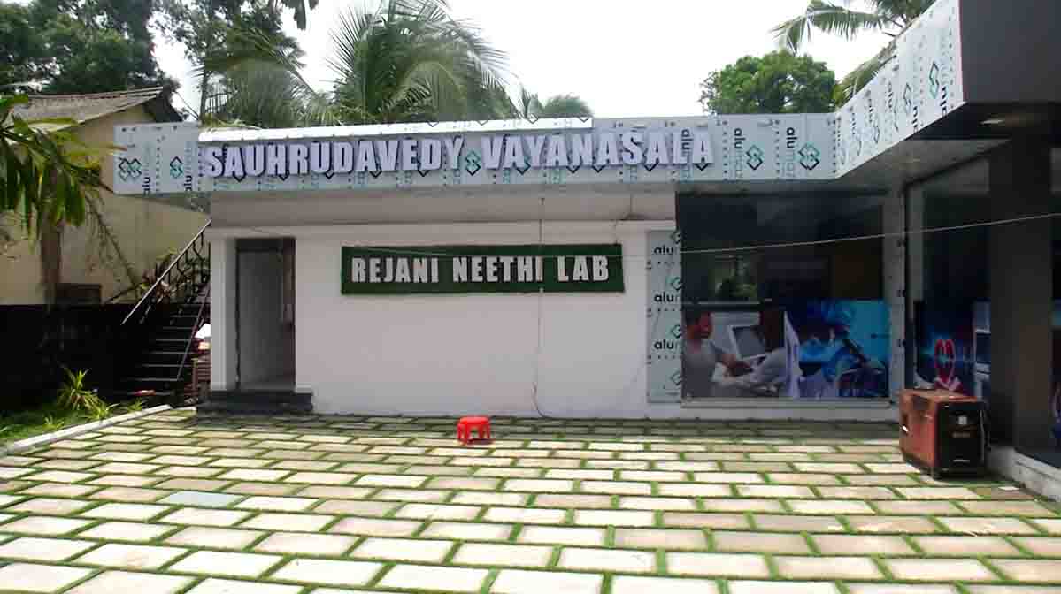 neethilab