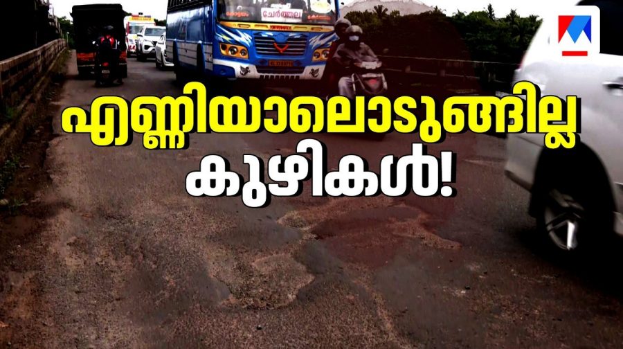 thannirmukkam