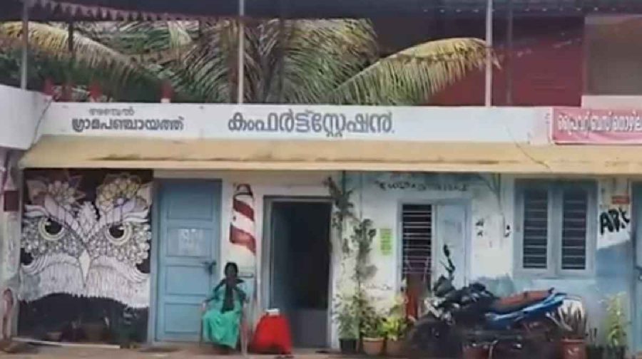 panchayat