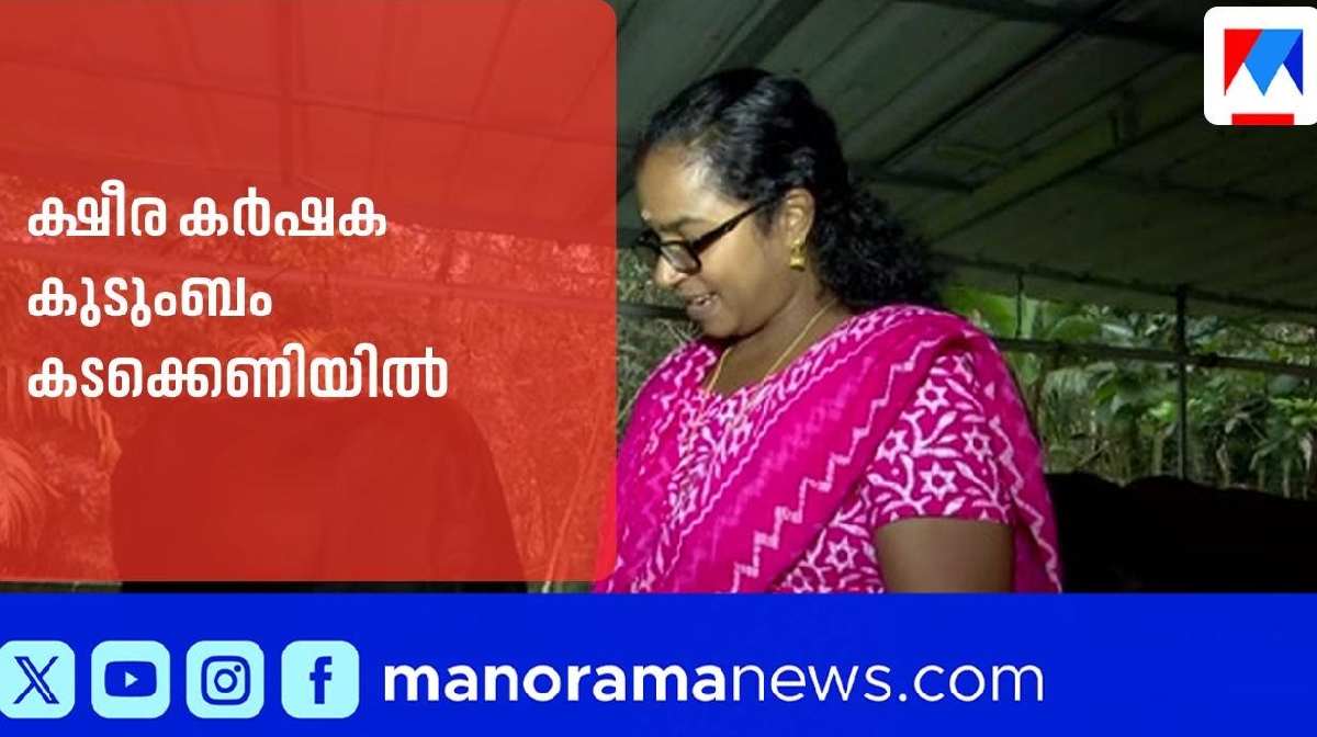 kerala-dairy-farmers-subsidy-crisis