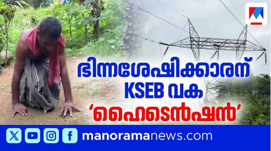 pathanamthitta-hightension