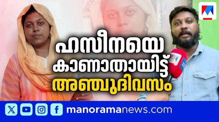 missing-hassina-thiruvalla