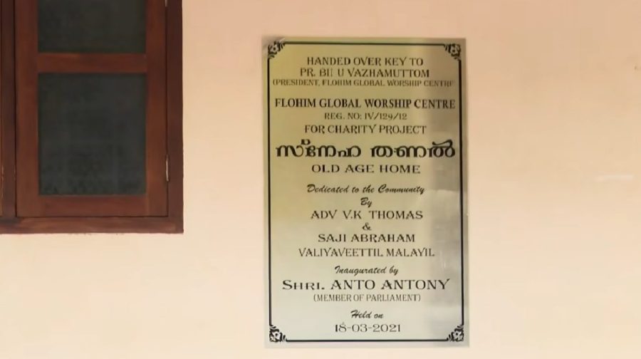 thanal