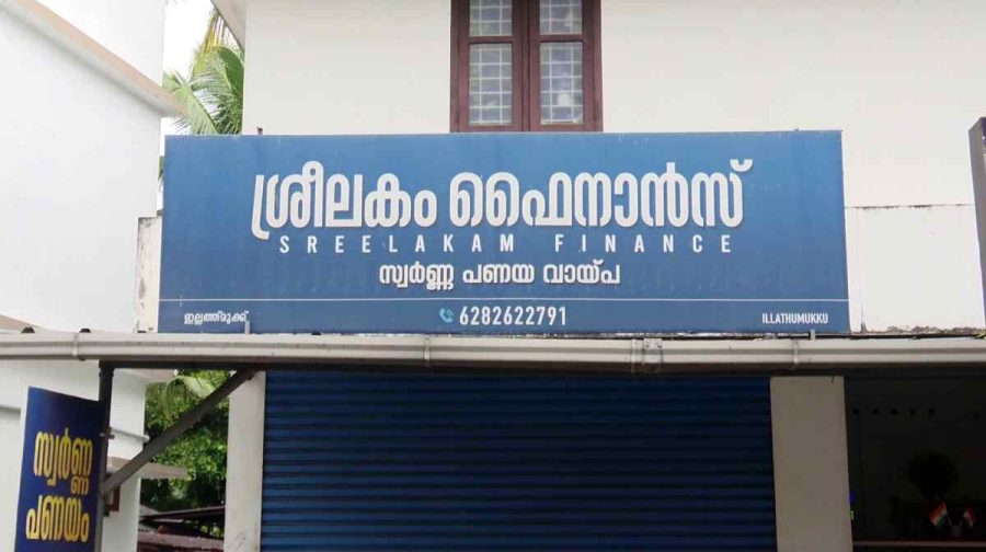 shreelakam-finance