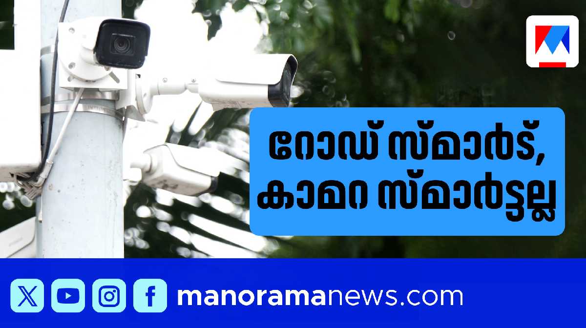 Thiruvananthapuram Smart City Camera Dispute Police Funding Deadlock Over Maintenance