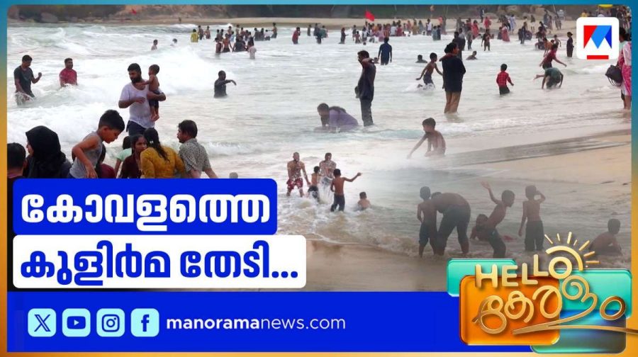 kovalam-beach-heat-relief-kerala