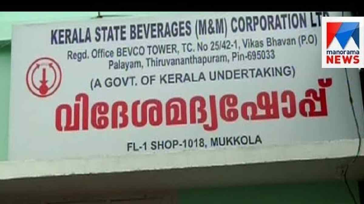 bevco