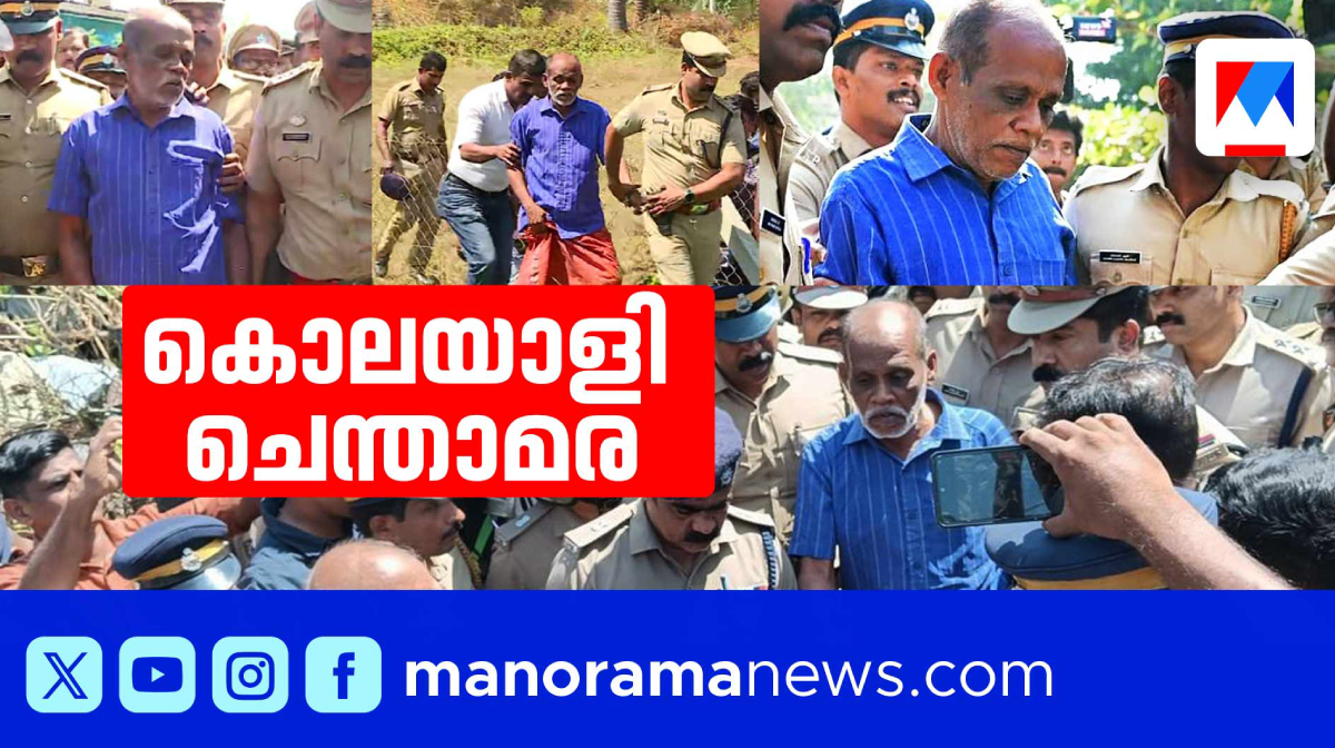 The Chilling Crimes of Chenthamara | കേരളം പകച്ച ചെന്താമരയുടെ ക്രൂരത ...