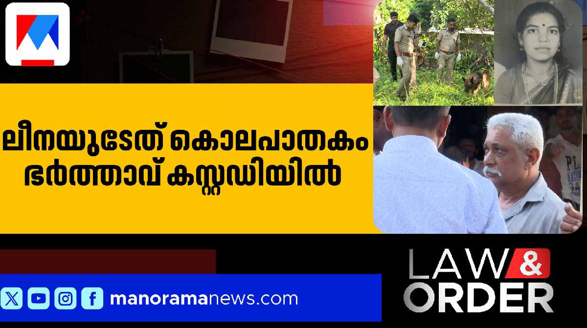 kottayam-suspicious-death