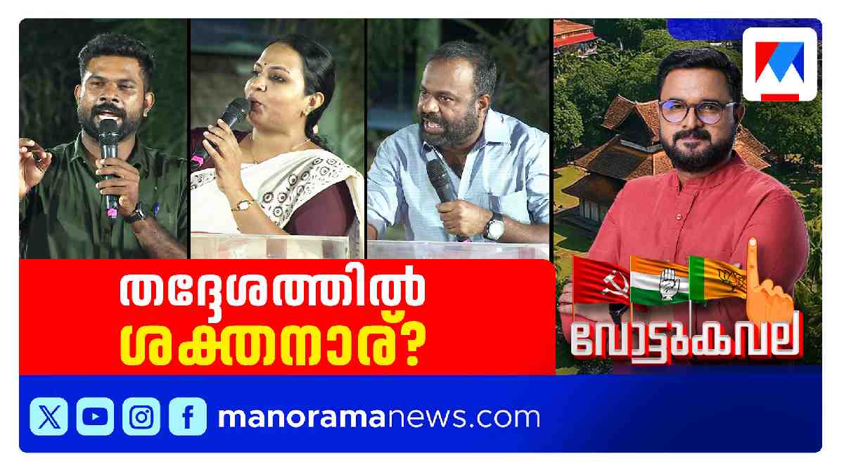 vottukavala-thrissur