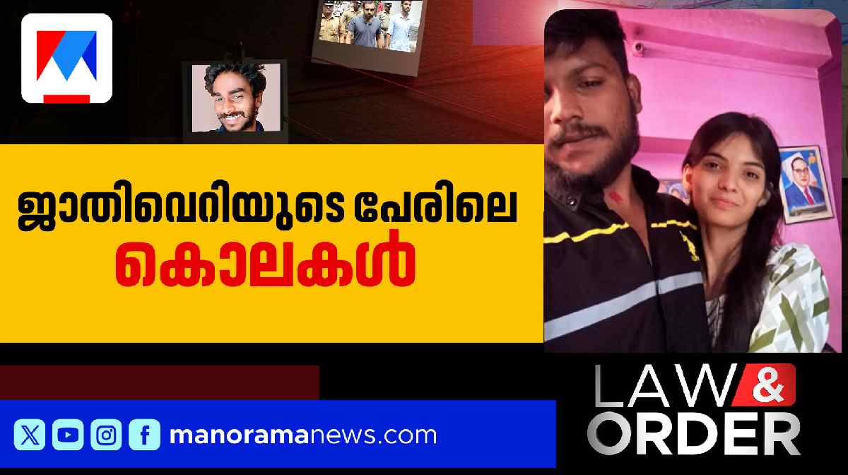 nanded-law-and-order