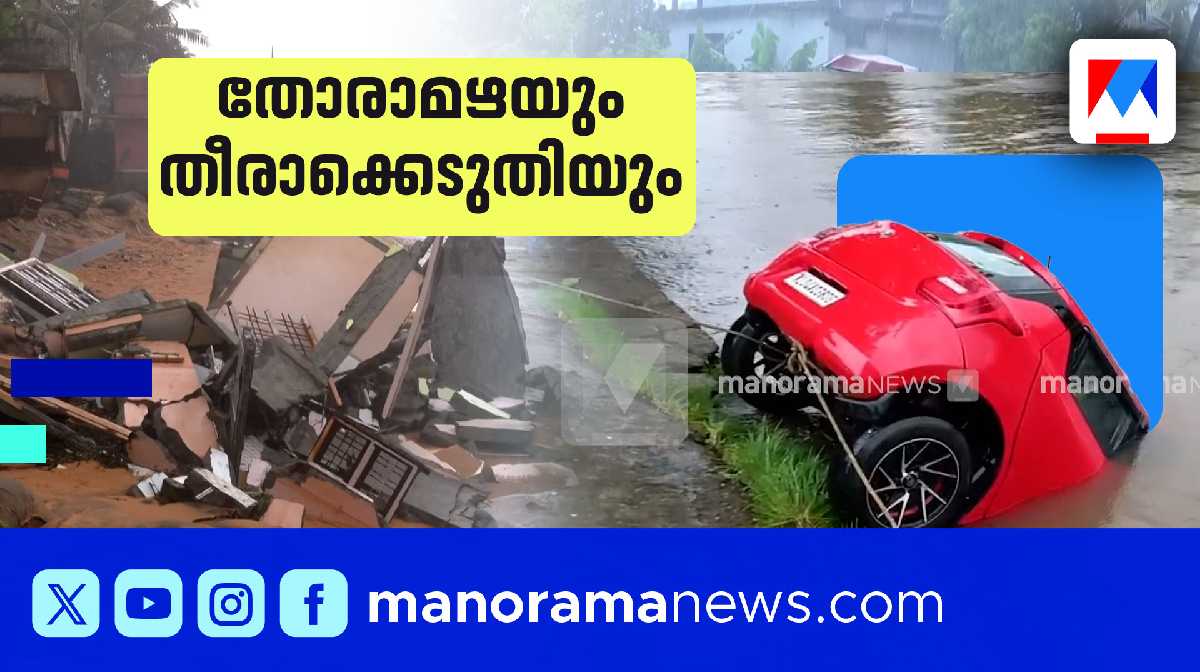 rain-special-program