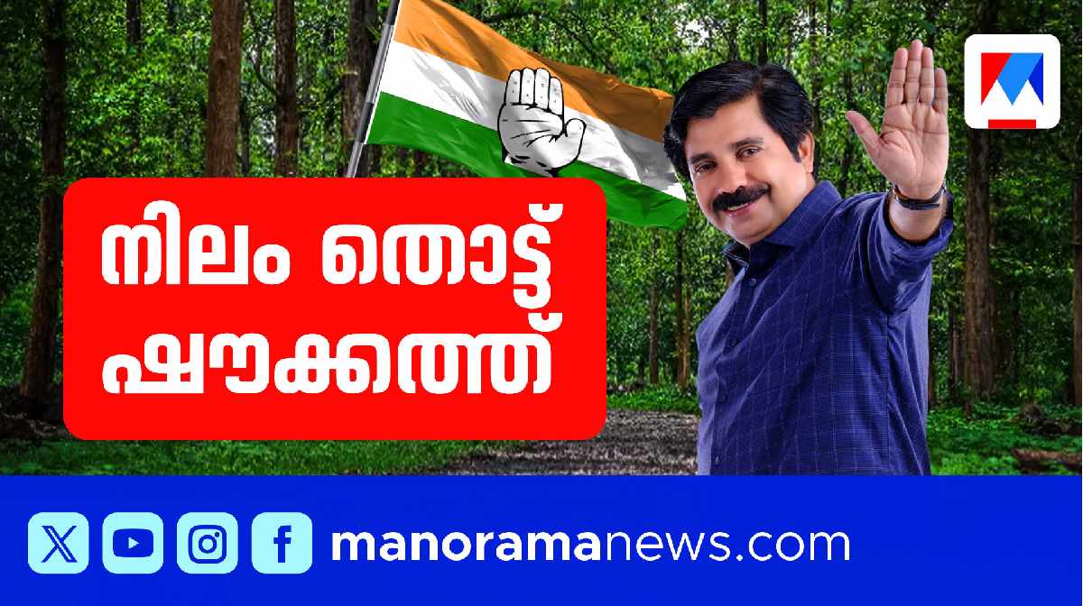 special-program-nilambur