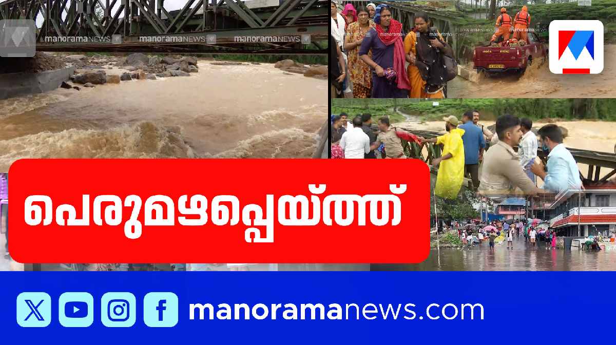 rain-special-program